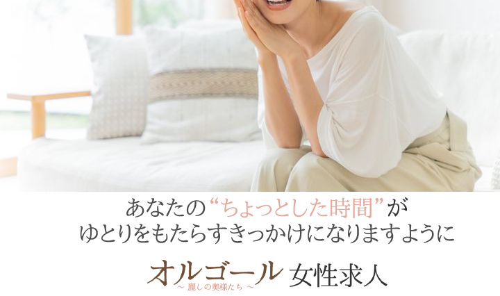 あなたの“ちょっとした時間”が、心にも財布にもゆとりを